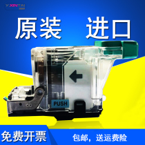 Ricoh MP7502 7500 2075 8000 8001 9001 7001 pager binding needle nail k ding