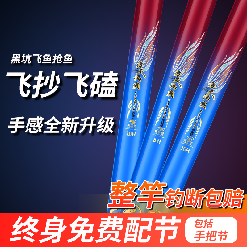 Fang Tian painting halberd fishing rod Ultra-light super hard black pit flying knock 8H 10h hand rod Greenhouse rod Tilapia rod 19 transfer platform fishing rod