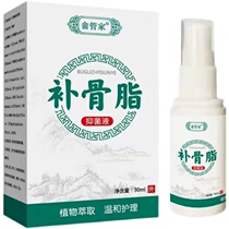 Home Psoralen PSORALEA Bacteriostatic Liquid Sweat Stains for Melanin Psoralea External Medicine