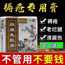 Guaranteed Conzidon Raw Muscle Cream Seniors Old Rotten Leg Scalds Sugar Urine Foot Wound Pull Poison Cream