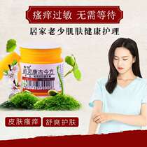 Skin Itching King Skin External Thighs Internal Thighs Private Itching Allergy Bacteriostatic Anti-Itching HERBAL Damp Poison Ointment