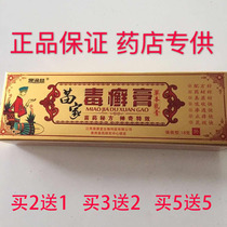 Toyonglin Miao home poison Cream Herbal Cream Skin Pruritus Skin Itching problem Anti-Itch Bacteriostatic Ointment Buy 2 send 2 1 3 to 2