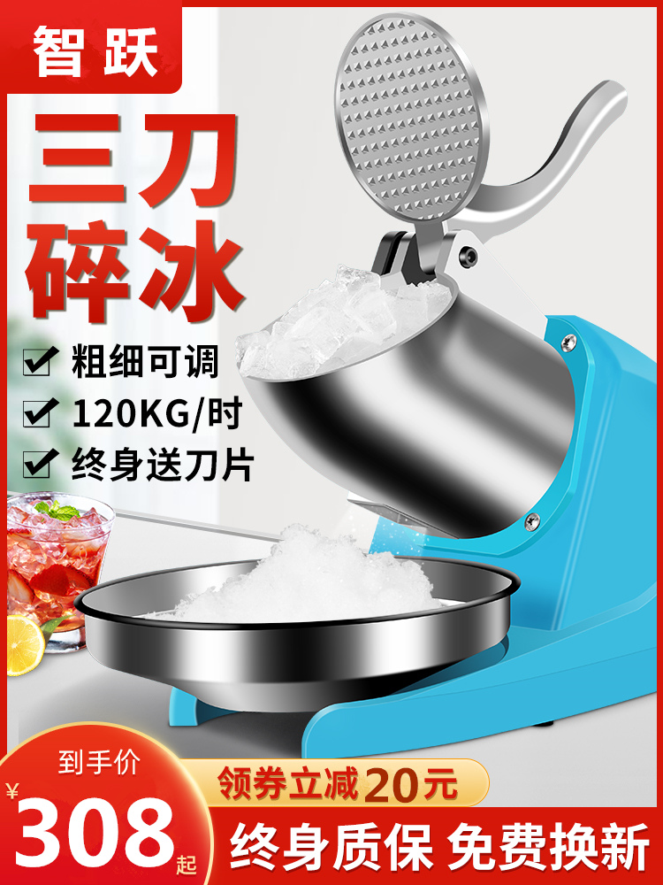 Ice Sand Machine Commercial Milk Tea Shop Shaved Ice Machine Small Household Juice Extractor Breaking Ice Sand Machine Stirring Cuisine Wall Breaking Machine