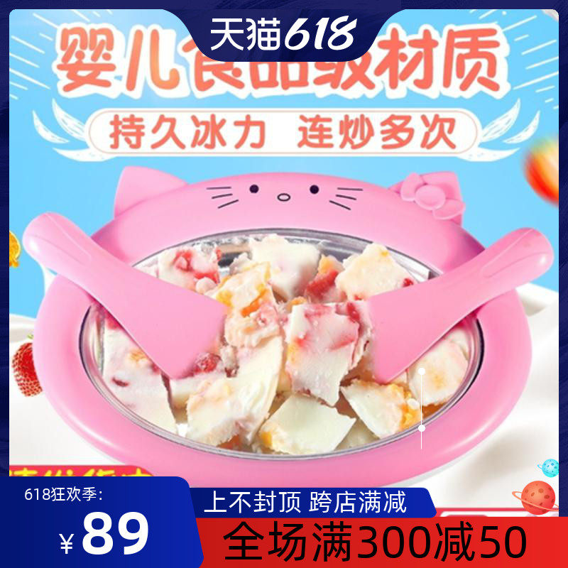 Stir-fried Yogurt Machine Home Small Fried Ice Machine Children Homemade Fried Ice Cream Machine Ice Pan Fried Ice Cream Machine Free Of Interluge Electric Ice Cream Machine