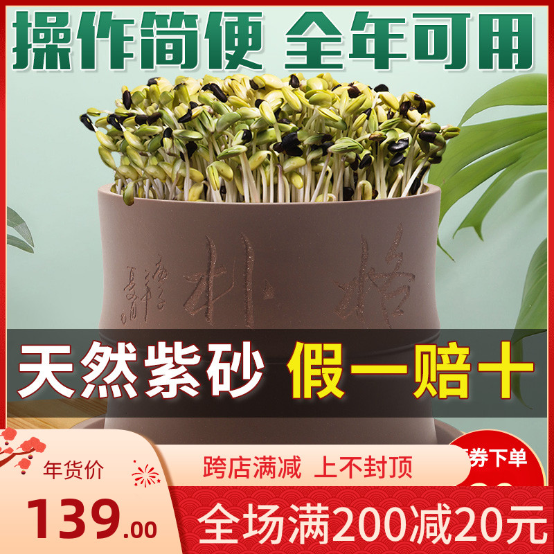 Bean sprout machine household full-automatic intelligent large-capacity bean bean sprout bucket artifact homemade small green mung bean sprout pot