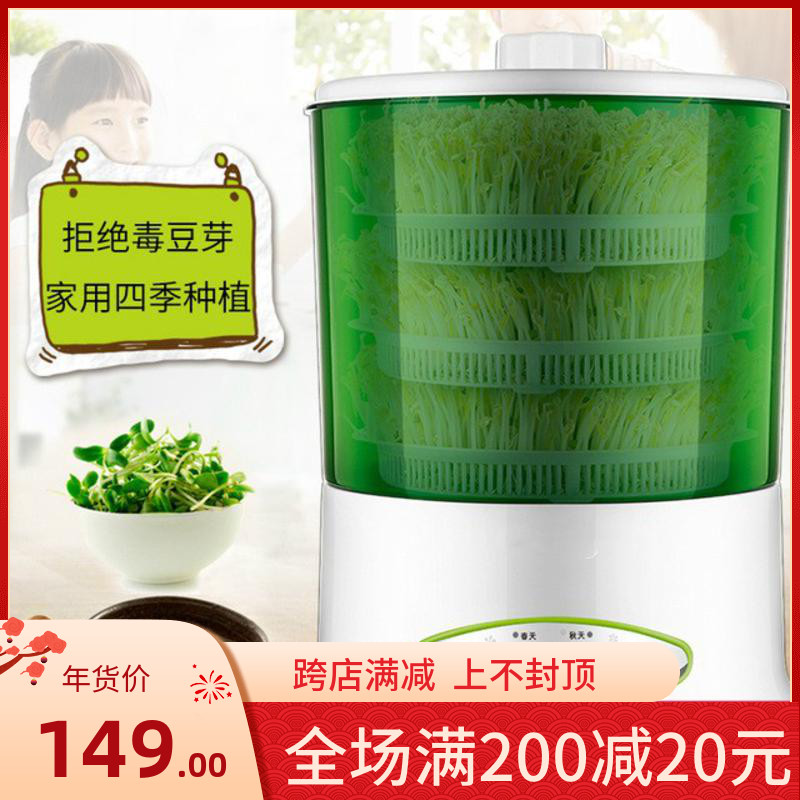 Bean sprouts special basin bean sprouts pot household raw bean sprouts machine medical stone plastic bean sprouts pot bean sprouts planting barrel