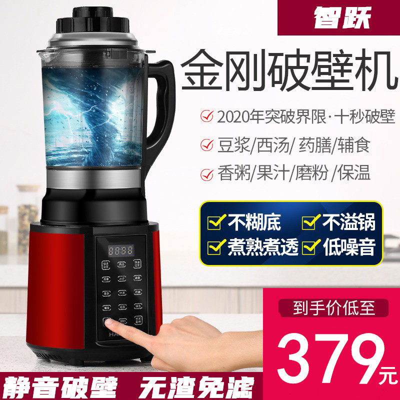 Wall breaker household with heating and filter-free multi-functional new soy milk cooking non-food health care free cleaning