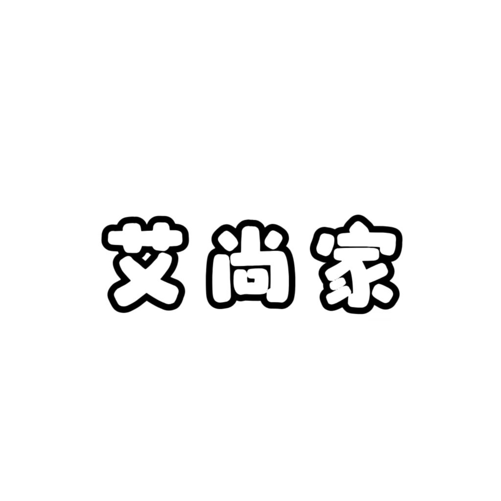 艾尚包袋AirsunBag 每日上新