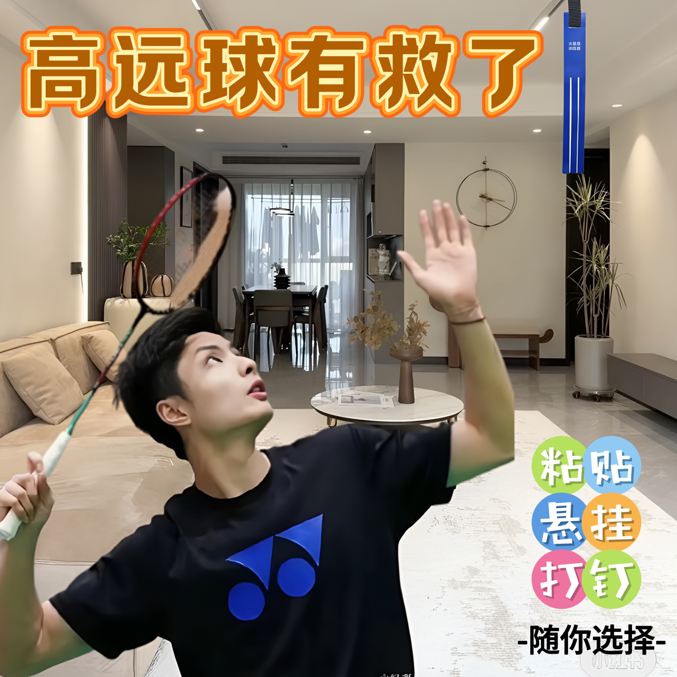 火星盾羽毛球训练器:💪单人也能练就高远球,孩子的运动天赋从这里开始!🌟-羽毛球训练器-淘宝好物网
