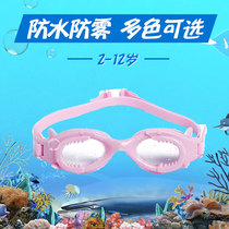 Le Mandi childrens swimming goggles baby boys and girls waterproof anti-fog HD comfortable cartoon Goggles swimming equipment