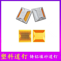 Plastic spikes protruding contour signs road signs road safety reflective signs double single-sided road cast aluminum sand-filled road nails