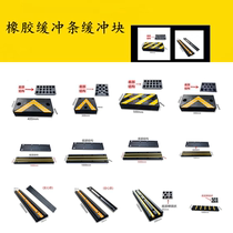 Pier rubber strip buffer block wall rubber sheet workshop warehouse truck to the rear of the carriage anti-collision strip anti-collision block