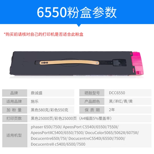 Применимо Fuji Satele DCC6550 Powder Box Docucolor 5065 6075 Copier C5500 6500 7600 Углеродный розовый порошок Docucenter C5540i 6550 7550