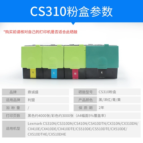 Применимо к лиге CS310 C S310DN Lexmark 蛴 