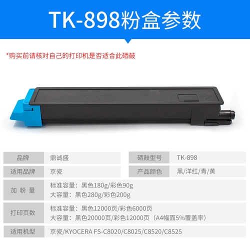 Совместимая банка для хранения, принтер, картридж, C8020, C8520, C8020, C8025, C8525