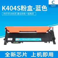 【Blue】 Clt-C404S Powere Box