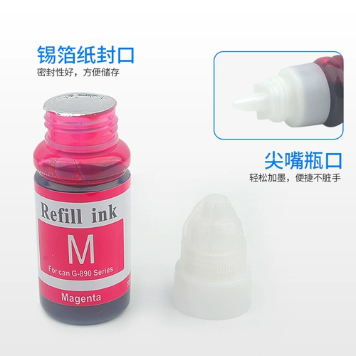 Canon, совместимый принтер, чернила, картридж, 890, G2800, G1810, G2810, G3800, G3810, G3000, G1800