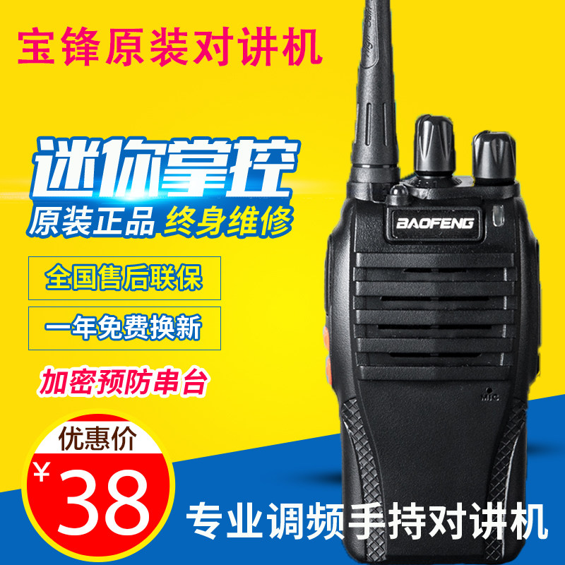Baofeng walkie talkie high power mini - palette outdoor handheld BF - 888sBF - 999S upgrade civil machine