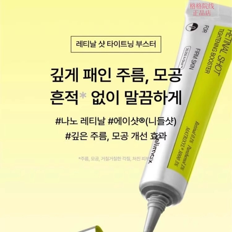 Authentic New Celimax Retinol Magnesium Firming Concentrated Essence Booster Face Cream Authentic New Celimax Retinol Magnesium Firming Concentrated Essence Booster Face Cream