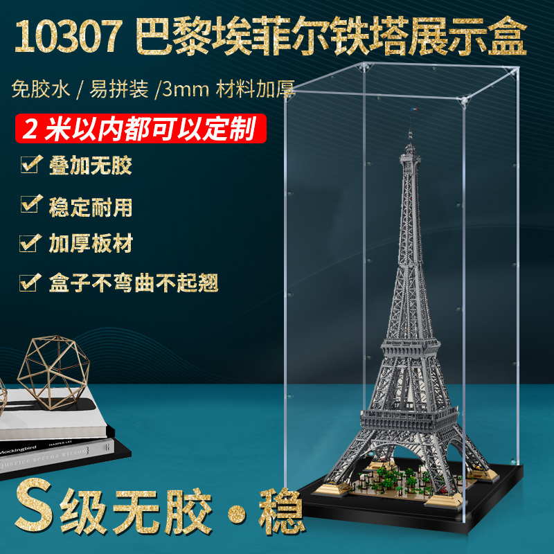 Suitable for Lego 10307 Paris Eiffel Tower Acrylic Display Box, Transparent Dust-Proof Box, Figure Storage Box