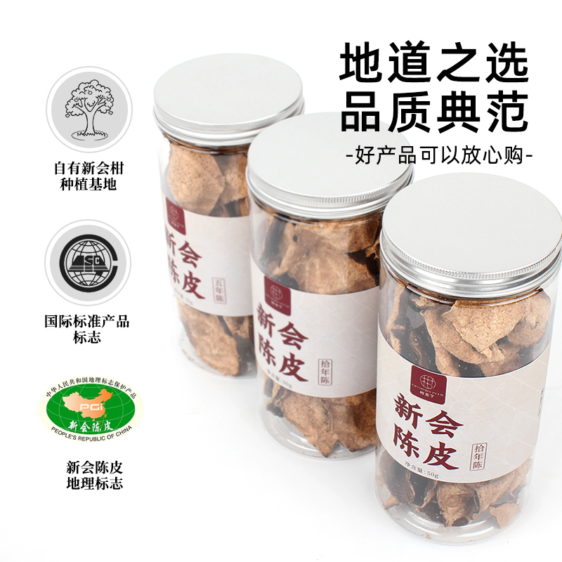 Tangerine World Ten Years Xinhui Old Chenpi Collection Authentic Big Red Skin Stew Soup Cooking Tea Tea Gift Affordable Canned