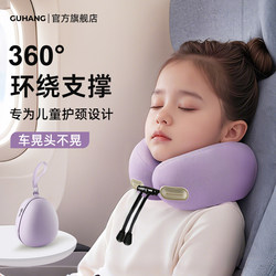Children's U-Shaped Pillow for Long-Distance Airplane Travel, Portable Neck Pillow, Baby Sleeping Artifact for Car Rides, Ice Silk U-Shaped Pillow