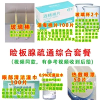 Стеклянная палочка, чтобы очистить комплексный пакет (один шаг в одном шаге на месте, просто получите просмотр справочных видеороликов)