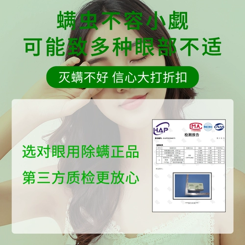 Eye Special Tea Tee Tree Essist Oil Удаление век Очистка влажного полотенца сухое веко