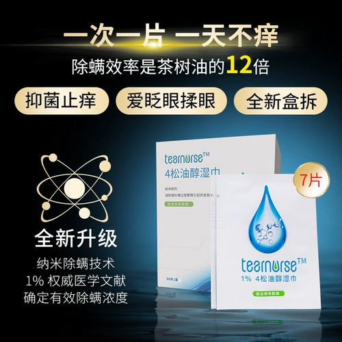 Тим нуо чайное дерево экстракты эфирного масла 44 соснового масла Снятие спирта.