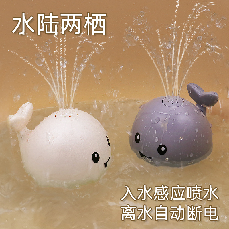 Baby Bath Toy Drama Water Automatic Induction Water Jet Small Whale Light Music Baby Children Bathrooms Girl-Taobao