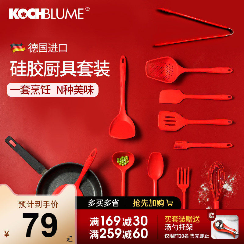 Germany kochblume silicone spatula spoon colander Non-stick pan clip Kitchenware set cookware three-piece set