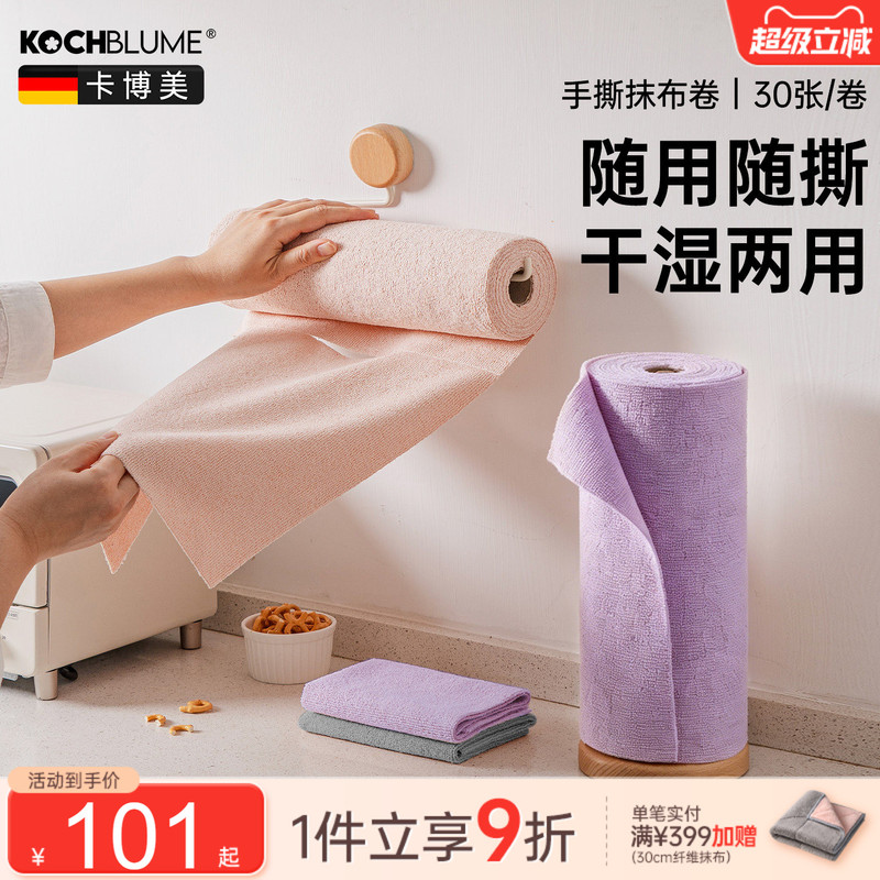 Kabomei Tear-Off Kitchen Towels, Monthly Disposable, Thick Absorbent Towels, Dual-Use for Dry and Wet, Lazy Dishwashing Cleaning Cloths, Weekly Disposable