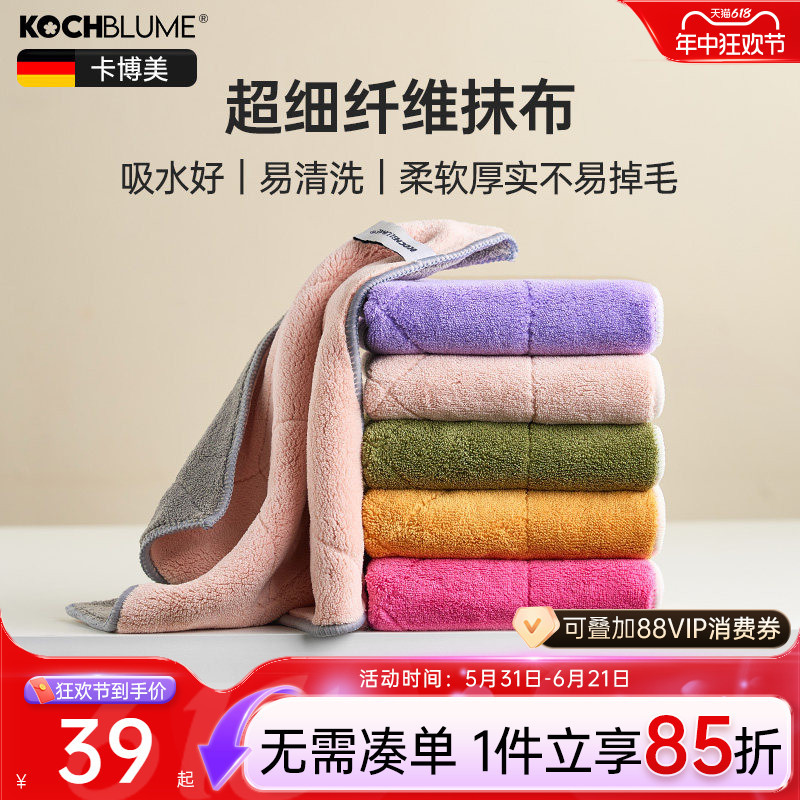 German Kochblume Fiber Cloth Absorbent Kitchen Towel Special for Cleaning Household Dishwashing Cloth