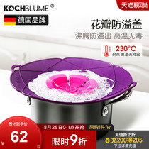  German Kabomei kochblume anti-overflow pot cover silicone anti-overflow artifact through household Swiss Likang same style