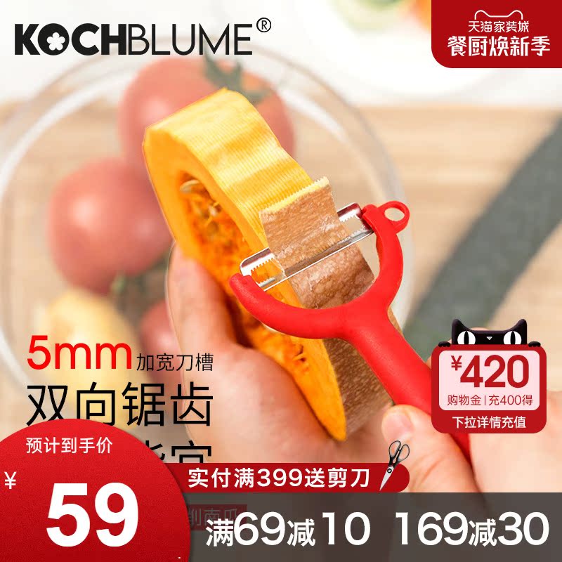 German Kochblume Stainless Steel Paring Knife Home Kitchen Multifunction Water Fruit Knife Handheld Serrated Peeler