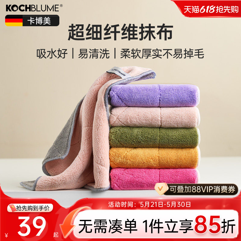 German Kochblume Fiber Cloth Absorbent Kitchen Towel Special for Cleaning Household Dishwashing Cloth