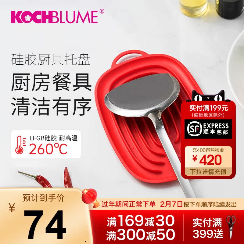 German Kochblume Sitting Silicone Spoon Shovel Spovel Rack Mat Rack Anti-skid Anti-scalding Drain
