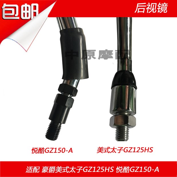 Thích nghi Haojue Suzuki American Prince GZ125HS Yue Cool GZ150-A gương ngược xe máy - Xe máy lại gương kính chiếu hậu xe máy yamaha