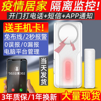 Electronic door magnetic home NB-IOT alarm epidemic prevention isolation wireless mobile phone remote WIFI door magnetic alarm