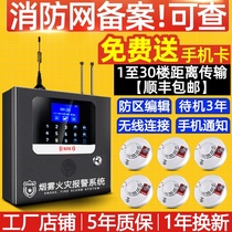 Smoke alarm commercial wireless smoke alarm fire protection special intelligent remote network Fire sensor system