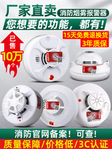 Smoke alarm special commercial household smoke alarm 3c certified wireless fire detection sensor