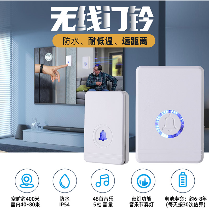 Waterproof luminous wireless home doorbell long-distance wearing wall smart wireless doorbell Home Villa Rain-proof Wake Calling Instrumental