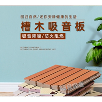 Ceramic aluminum sound-absorbing panel school gymnasium wall decoration wooden sound-absorbing panel slot perforated conference room slot wood sound insulation