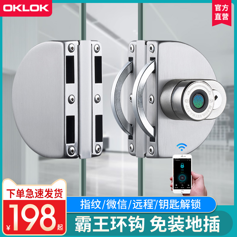 Glass door fingerprint lock free open pore office intelligent code lock No frame shop double open push-pull electronic access lock-Taobao