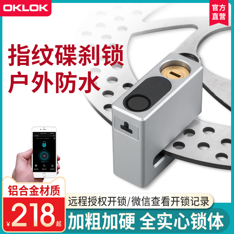 Locomotive Fingerprint Disc Brake Lock Intelligent Anti-theft Small Bull Lock Electric Battery Mountaineering Bike Portable Coded Lock