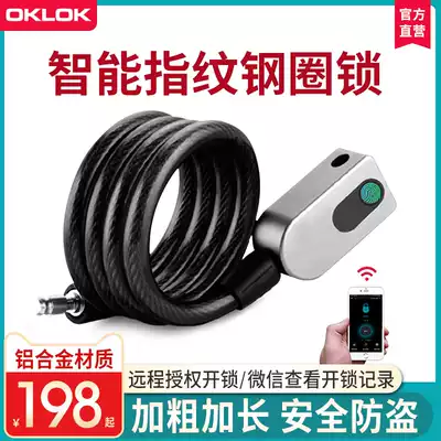 Bicycle lock smart Bluetooth fingerprint lock mountain bike portable key lock electric car chain lock bicycle code lock