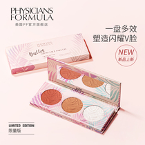 pf butter Light sense small V face powder plate butter repair highlight blush one plate
