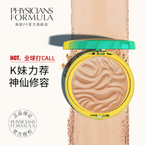 physiciansformula coconut butter repair plate powder cake nose side Shadow V face