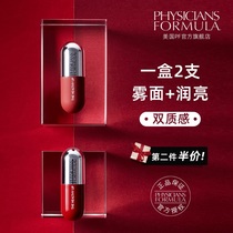 physiciansformula PF vitality small ball ball lipstick same color double texture lipstick soft fog