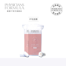 PHYSICIANS FORMULA double-sided double-effect Cotton